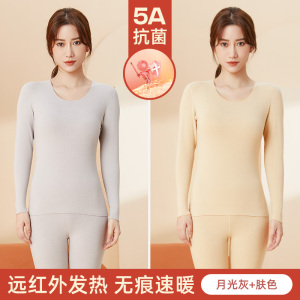 南极人保暖内衣女士加绒打底无痕发热抗菌肌底衣冬季秋衣秋裤套装