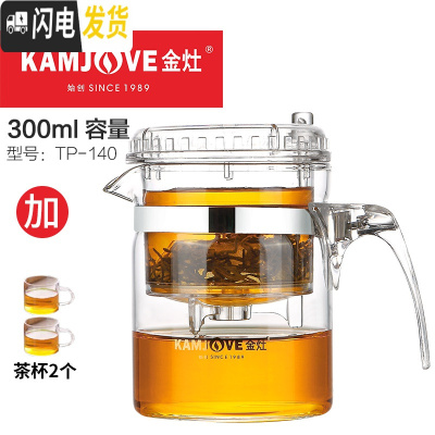 三维工匠飘逸杯加厚可拆洗玲珑杯个人便携全玻璃茶水分离过滤泡茶壶 TP140(300)+2个小茶杯适合1-2人