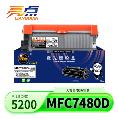 亮点硒鼓MFC7480D支