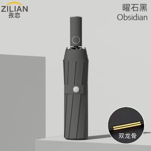 24骨全自动雨伞男女定制折叠太阳伞晴雨两用防晒防紫外线遮阳伞