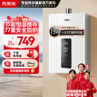 万家乐恒温王燃气热水器13升恒温升级0.1度智能变升 ECO节能电辅防冻WIFI智控 天然气JSQ26-13TP1(F)