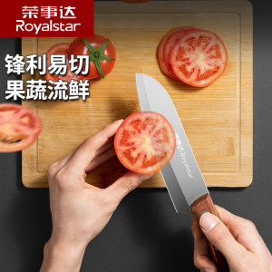 荣事达(Royalstar)厨房菜刀家用不锈钢锋利开刃瓜果刀切片切肉切菜多功能圆头厨师刀RA17220101