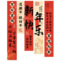 锦瑞星新年场景布置挂件挂布A-1/件