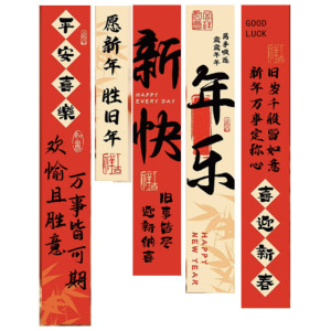 锦瑞星新年场景布置挂件挂布A-1/件