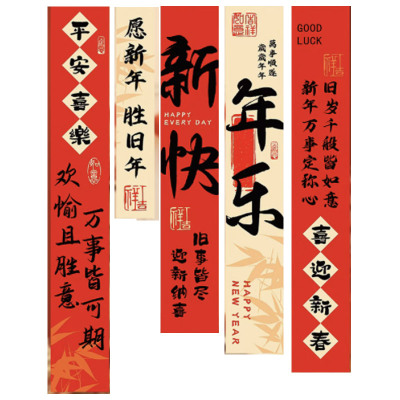 锦瑞星新年场景布置挂件挂布A-1/件