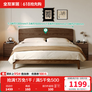 全友家居 全木床原木风双人床现代简约主卧室大床家具