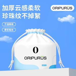 奥朴兰诗ORIPURUS 加厚云感洁面巾80片