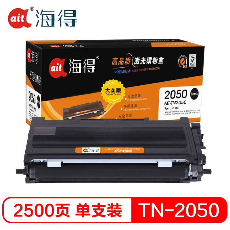 海得 TN-2050/350粉盒 大众版 AIT-TN2050黑色墨粉盒 适用兄弟2030 2040 2070 7010