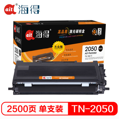 海得 TN-2050/350粉盒 大众版 AIT-TN2050黑色墨粉盒 适用兄弟2030 2040 2070 7010