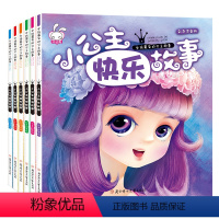 [正版]女孩喜爱的公主故事全6册彩图注音版女孩爱看的白雪公主童话故事 学生课外阅读书智慧勇敢善良小公主小淑女芭比儿童话