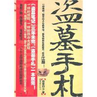 正版新书]盗墓手札西秦邪少9787549600465