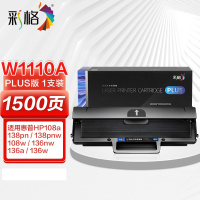 彩格 PLUS版硒鼓W1110A黑色 带芯片 适用惠普HP 108a 108w 136a 136w 136nw 单位:支