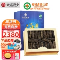 宫品海参3A淡干海参500克60-80只中等偏大家庭盒装 国产生鲜 海鲜水产