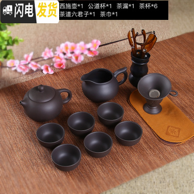 三维工匠紫砂功夫茶具套装 陶瓷中式现代家用紫砂壶泡茶茶壶茶杯套装简约 纯黑色西施壶茶具套装