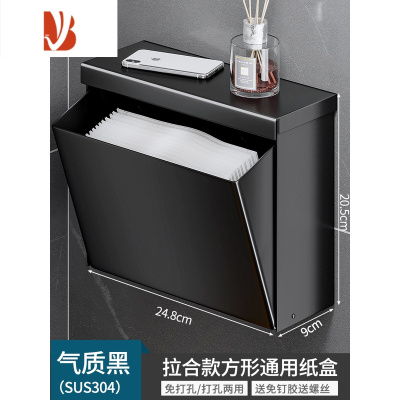 三维工匠卫生间纸巾盒不锈钢厕纸架厕所卫生纸卷纸架免打孔擦手方纸盒黑色 气质黑拉合方纸盒-送免钉胶