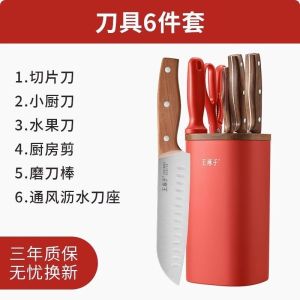 王麻子正品刀具套装厨房专用组合厨具砍骨刀家用切菜刀二合一8138 申木系列【6件套】#家庭必备超值套餐