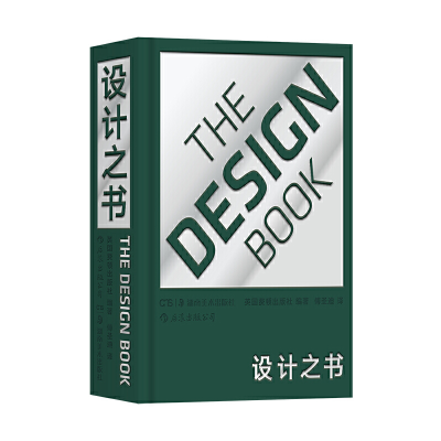 正版新书]设计之书英国费顿出版社编辑9787535687500