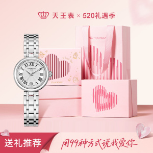 天王精致小美人石英女表高颜值女士手表送女友生日礼物腕表31281