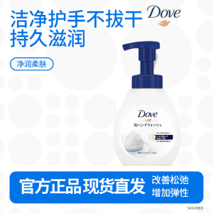 多芬净润柔肤泡泡洗手液净润皂香洁净护手温和不拔干深层清洁 240g