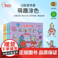 奥特曼涂色绘本儿童画画本3—6—8岁宝宝简笔画入门大全幼儿启蒙早教书绘画涂色本幼儿园小中大班图画本小学生学画画书涂鸦填色