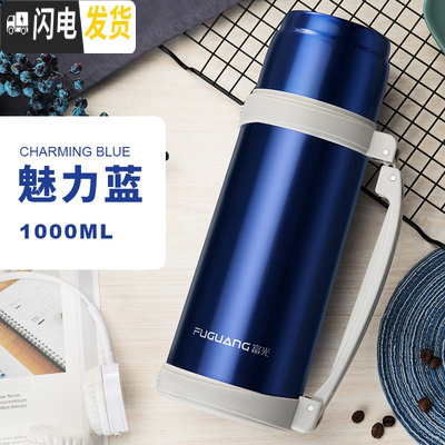三维工匠保温壶大容量2000户外不锈钢保温杯1大号家用男女旅行水壶 6007-1000蓝色