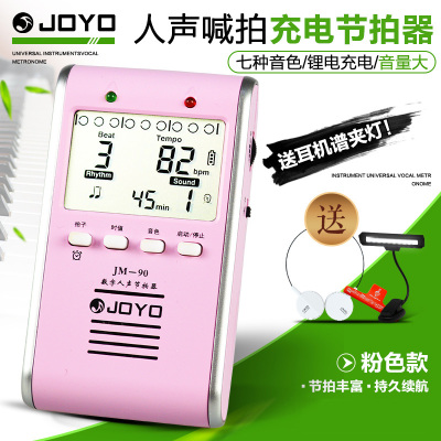 人声电子节拍器JOYO钢琴考级专用节奏精准吉他架子鼓古筝二胡通用JM90粉+耳机+谱夹+充电10灯谱灯
