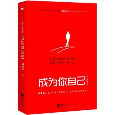 正版新书]成为你自己尼采9787559412072