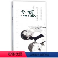 [正版]沙漏2(修订版) 饶雪漫 言情类的小说图书籍排行榜青春爱情文学