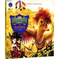 [M]超能太阳鸭奇趣拼读故事书-9787569909685