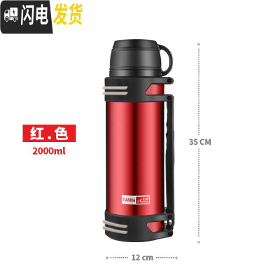 三维工匠不锈钢超大容量便携保温杯车载水杯2热水瓶1000户外旅行水壶 红色-2000