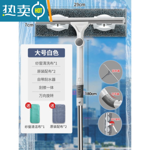 敬平擦玻璃清洁工具伸缩杆高楼层洗搽窗户器家用一体带杆玻璃刮水器 白[带刮刀+1.8米伸缩杆+29cm擦头+纱窗擦玻璃器