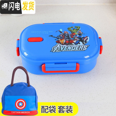 三维工匠304不锈钢保温饭盒分隔密封KT卡通可爱儿童便携午餐盒学生便当盒 蓝复仇者联盟+无铝膜内层袋对应图片袋子