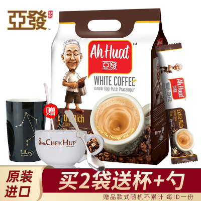 马来西亚进口咖啡 Ahhuat亚发特浓白咖啡540g 三合一速溶咖啡粉冲饮饮品15条装