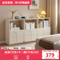 全友家居 斗柜客厅隔断柜奶油风收纳储物柜落地靠墙置物柜边柜