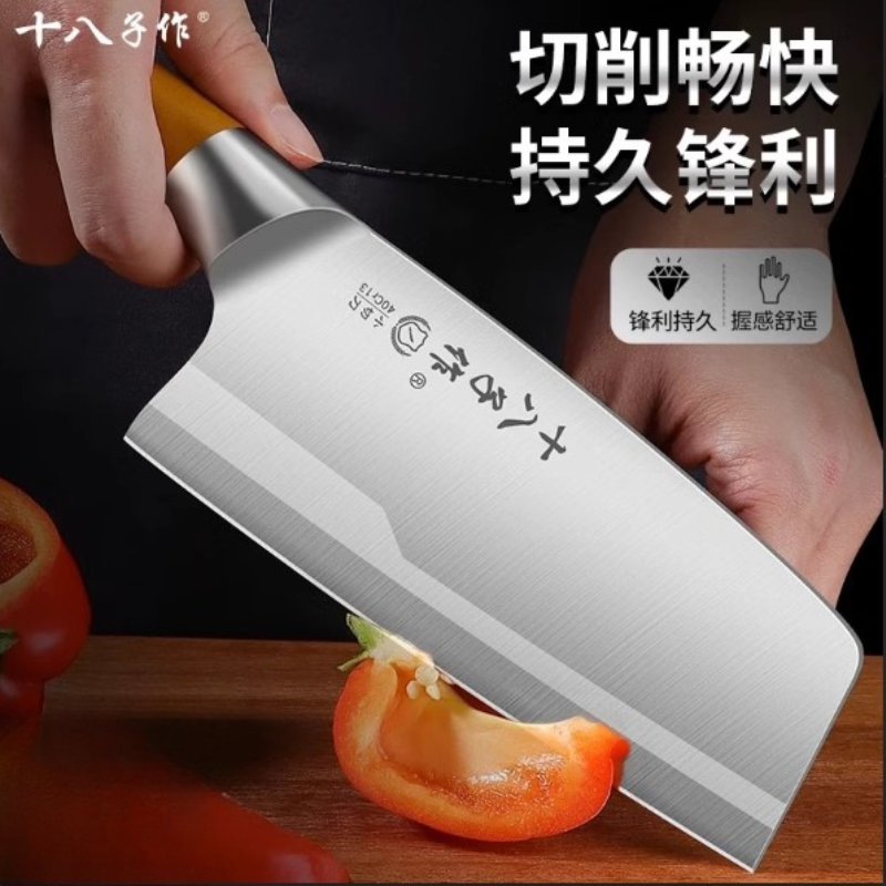 十八子作阳江正品菜刀家用不锈钢切片刀厨师专用刀具N8169