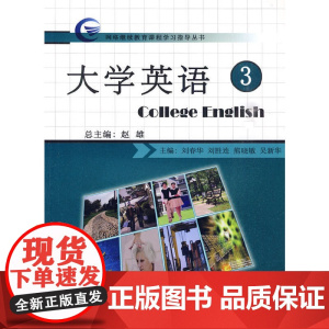 大学英语(三)