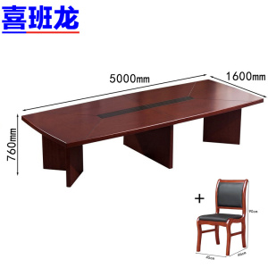 喜班龙 会议桌
