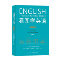 正版新书]看图学英语(进阶级)理查兹9787220106668