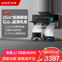 华帝(vatti)烟灶套餐25m³变频抽油烟机自清洁超薄双腔·理想家X5+79B 燃气灶5.2kw大火力可定时 尺寸可调