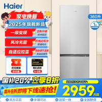 海尔(Haier)360升双门两门家用冰箱 欧式风格 零度空间 一级风冷无霜BCD-360WGHC2DESTU1