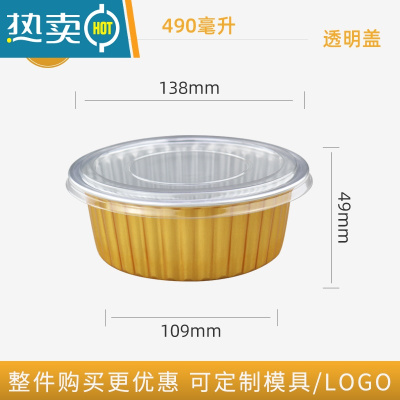 敬平金色铝箔餐盒圆形可密封锡纸盒火锅冒菜锡纸碗盒 正卷490ml+透明盖(100套)