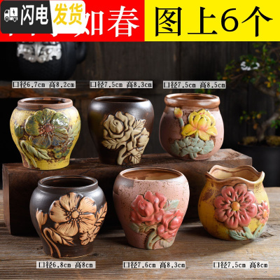 三维工匠多肉花盆陶瓷小号植物个性大口径盆栽家用创意粗陶透气 23四季如春-图上6个 中小花盆容器