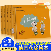 正版新书]云子的猫和狗(全5册)儿童绘本图画故事书幼儿园少儿