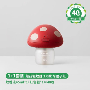 绿鼻子蘑菇驱蚊器电蚊香液无味室内夏季补充驱蚊液防蚊婴儿童用品