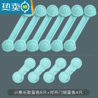 显彩抽屉锁儿童安全锁扣防开抽屉柜门冰箱宝宝婴儿防护防夹手多功能 通用款-蓝色小熊长款6只+短款4只房门安全扣