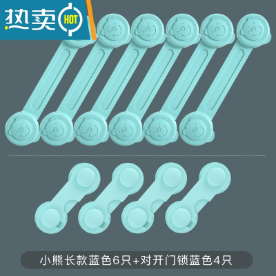 显彩抽屉锁儿童安全锁扣防开抽屉柜门冰箱宝宝婴儿防护防夹手多功能 通用款-蓝色小熊长款6只+短款4只房门安全扣