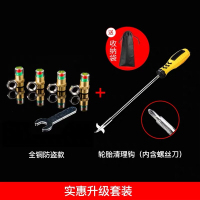 [补贴10%]汽车轮胎气嘴帽胎压监测帽气压检测警示预警冒气嘴帽用品大全 [全铜款+铜芯]4只装+防盗螺丝4个+扳