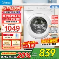 [苏宁自营]美的(Midea)滚筒洗衣机全自动10公斤超薄巴氏除菌变频蒸汽羊毛洗MG100V11FPR家电国家政府补贴