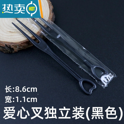 敬平水果叉子单独包装塑料果叉透明独立小叉竹签商用家用签果插 爱心叉黑色独立装=200支[买五送一]牙签