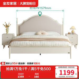 全友家居法式软包床屏小户型卧室家具实木床脚高脚床双人大床
